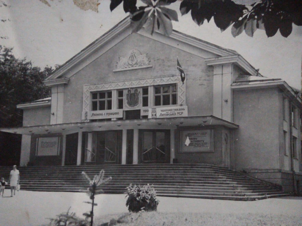 Будинок культури, 1967 рік