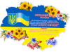 Сьогодні відзначають День Державного Гімну України
