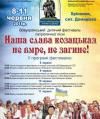 У Хрінниках співатимуть юні патріоти з різних куточків України