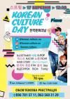У Рівному відбудеться День корейської культури