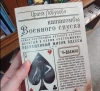 В книгарнях у Рівному знайшли російськомовні книги