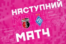 Жіноча команда «Вереса» у вівторок зустрінеться з «Динамо»