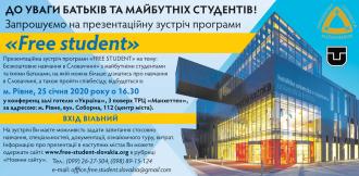 Студентів запрошують на безкоштовне навчання у Словаччині