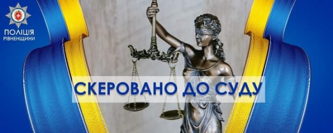 У Костополі судитимуть посадовицю за шахрайство із оплатою адмінпослуг