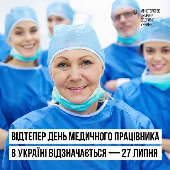 Зеленський змінив медичним працівникам дату професійного свята