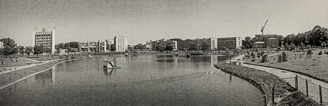 Парк молоді. 1976 р.