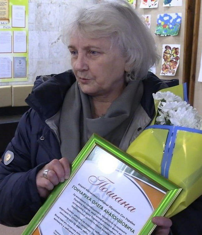 Людмила, мама Олега Гончарука, 