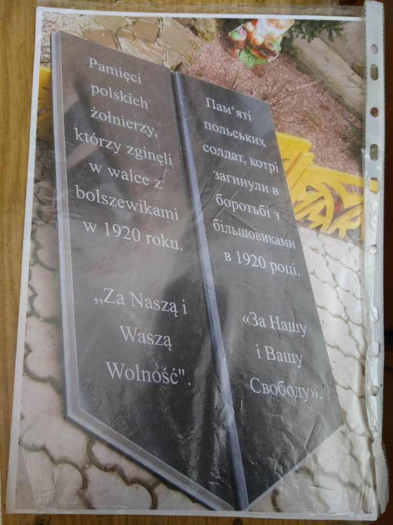 Пропонований текст на плиті