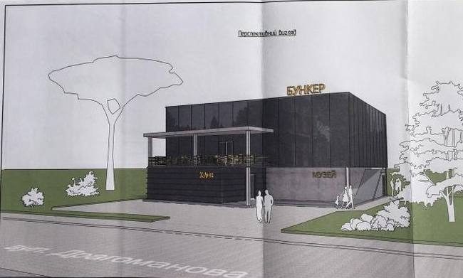 Один з можливих варіантів майбутньої реконструкції «бункера Коха»