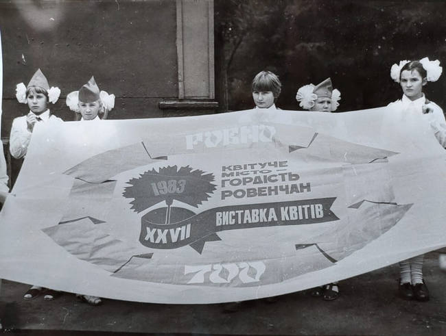 Виставка квітів 1983 року