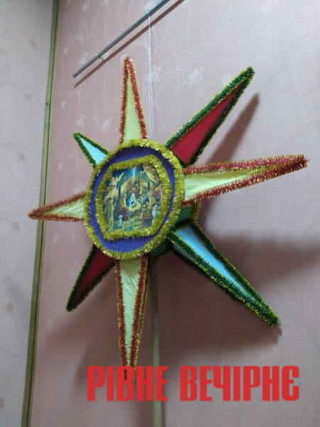 Вертепна зірка