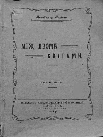 Книга Оскілка 