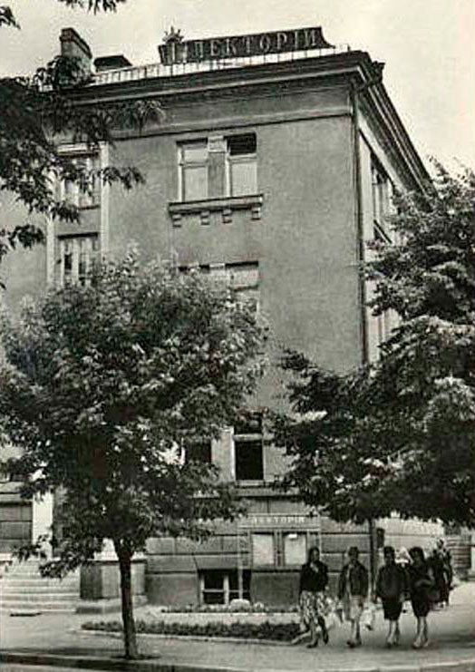 Лекторій «Знання», він же «Облпроект», 1960-і роки