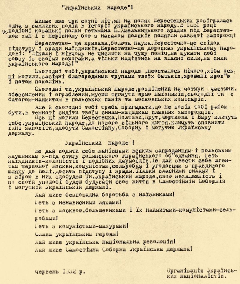 Листвіка ОУН. З експозиції музею 