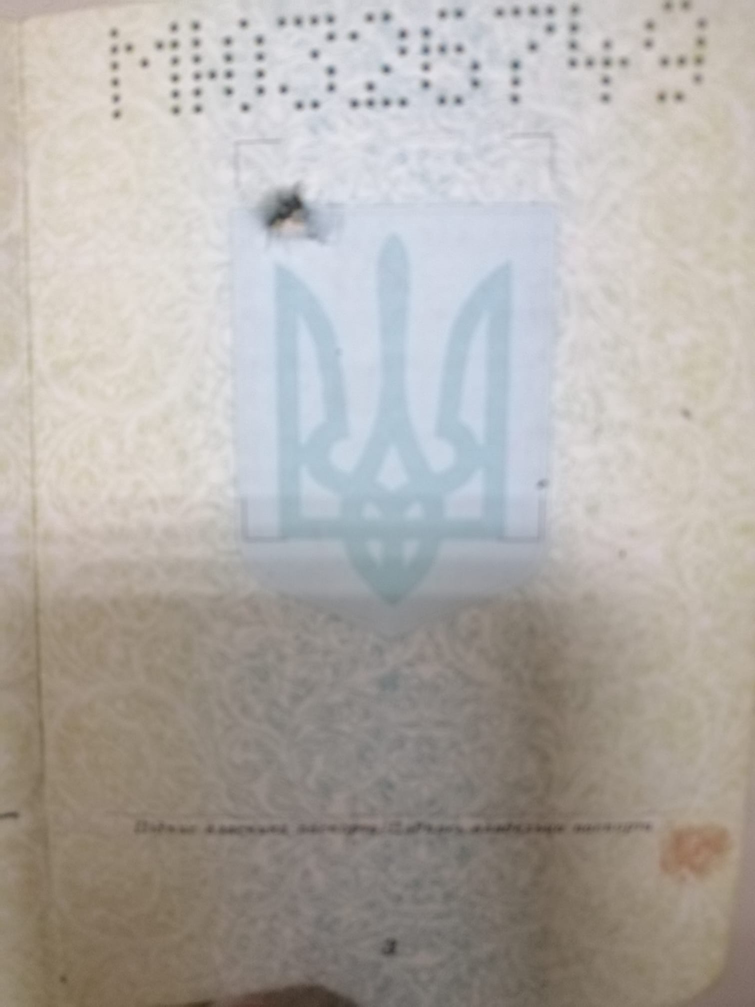 на фото фото з пробитим російською кулею паспортом громадянина України -  Ярослава Гранітного.