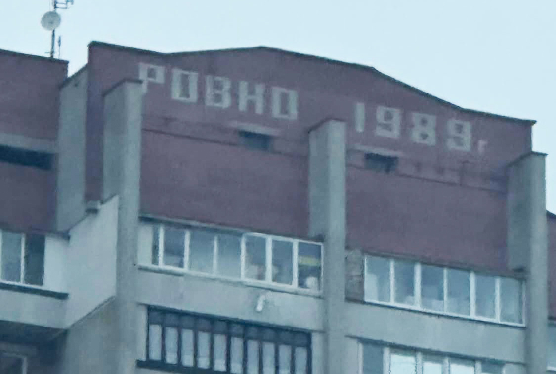 «Знести весь будинок»: рівняни сперечаються через напис на багатоповерхівці