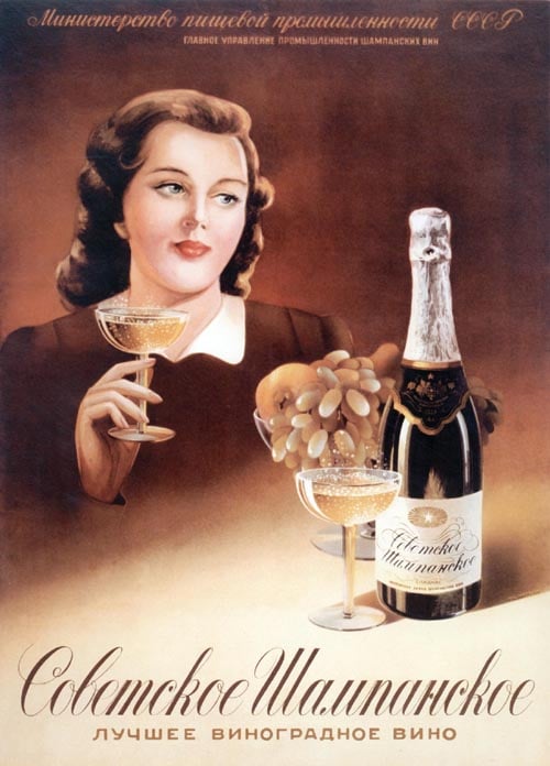 Радянська реклама не мала засторог щодо алкоголю