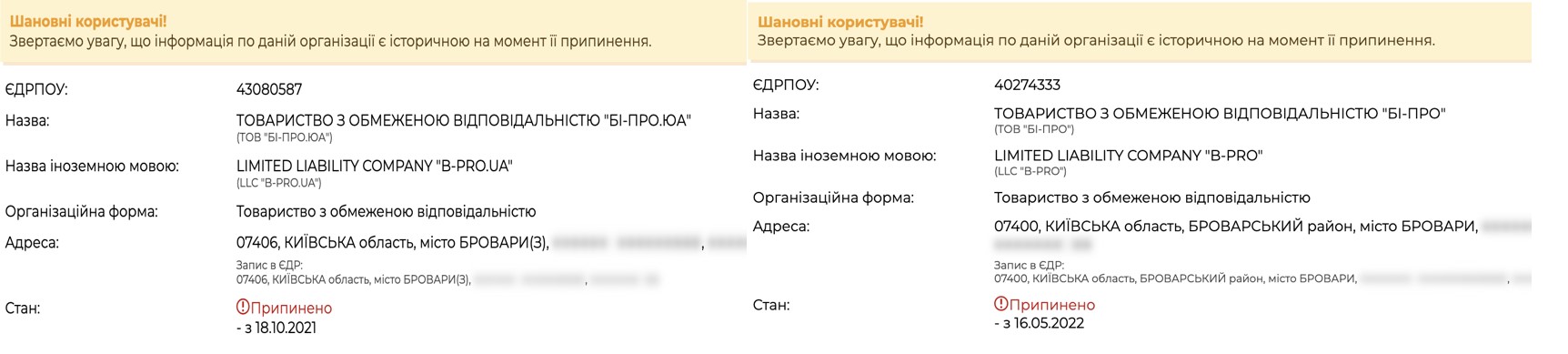 Схеми на Рівненщині: «китайські» панелі під виглядом «українських»