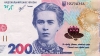 200 гривень позмагаються за звання найкрасивішої банкноти в світі