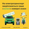 Електрокари стають все більш популярними на Рівненщині