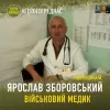 #ГероїСередНас. Військовий медик з Рівненщини Ярослав Зборовський рятує життя побратимів