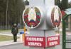 Із 1 листопада Білорусь забороняє в'їзд іноземцям 