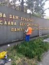 Комунальники відмивають «декомунізований» радянський меморіал