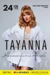 Концерт Tayanna перенесено на 24 травня