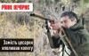 Криваве полювання, «безсмертний» кіоск та скандал на Кавказькій