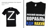 Литовська компанія відправила замовнику Z-футболку із сюрпризом