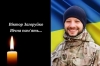 На Донеччині загинув помічник гранатометника з Рівненщини 