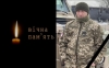 На Донеччині загинув водій-гранатометник з Рівненщини