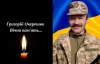 На Донеччині загинув воїн з Рівненщини: прощатимуться з ним у вівторок