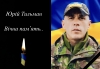 На Костопільщині прощатимуться з воїном, який захищав Україну від ворогів 