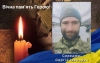 На Луганщині поліг старший солдат з Костопільщини