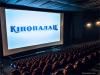 На Рівненщині відкриються кінотеатри та палаци культури
