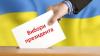На Рівненщині зареєстрували подання до складу ДВК від 23 кандидатів у президенти