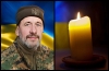 На війні загинув ще один захисник з Рівного 