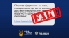 «Не можемо доставити посилку»: в поліції Рівненщини попереджають про нову схему шахраїв