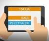 Онлайн-платформу 104.ua обрали майже 111 тисяч клієнтів «Рівнегазу»