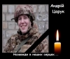 Помер захисник України з Рівненського району
