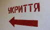 Прокуратура вимагає повернути громадам Рівненщини укриття для 1600 людей