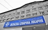 Прокурора зацікавив дах Рівненської обласної лікарні, що протікає