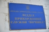 Рівненська ОДА готує лист в РНБО щодо державного кордону в області
