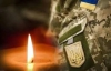 Рівненський воїн помер в лікарні Дніпра
