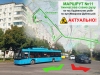 Затори та зміна руху тролейбусів: що чекає на рівнян через будівництво кільця