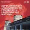 Російська розвідка бреше про зберігання на рівненській атомці вибухівки