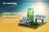 Швидкі та прості кредити від Укргазбанку для бізнесу на будівництво сонячних електростанцій