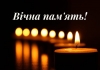 Сьогодні на Рівненщині поховають бійця, який отримав поранення на Донеччині