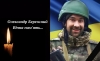 Сьогодні у Костопіль прибуде військовий кортеж з воїном, який прослужив два місяці і загинув на Луганщині